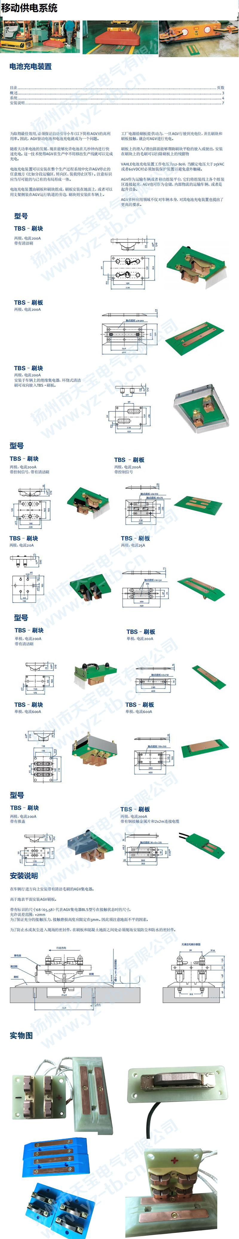 電池充電裝置_0